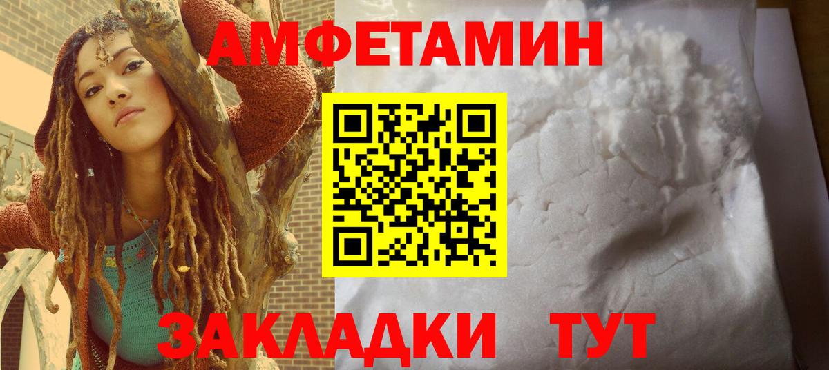 Amphetamine 98%  Вход с VPN  Амфетамин  Копейск 