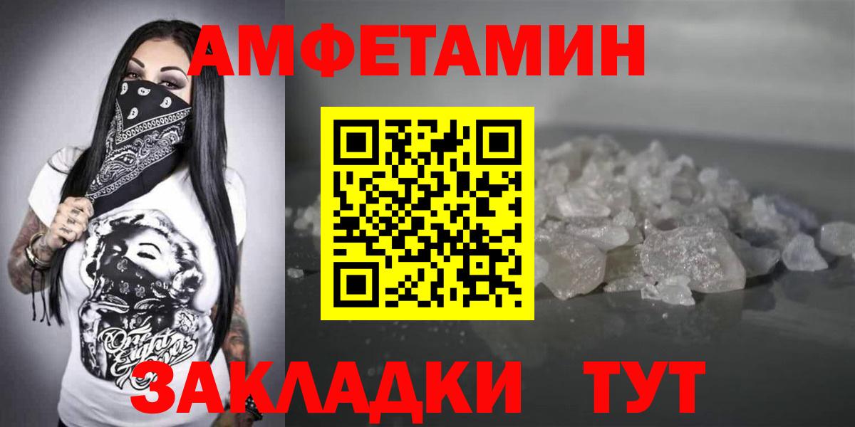 АМФЕТАМИН Розовый Копейск