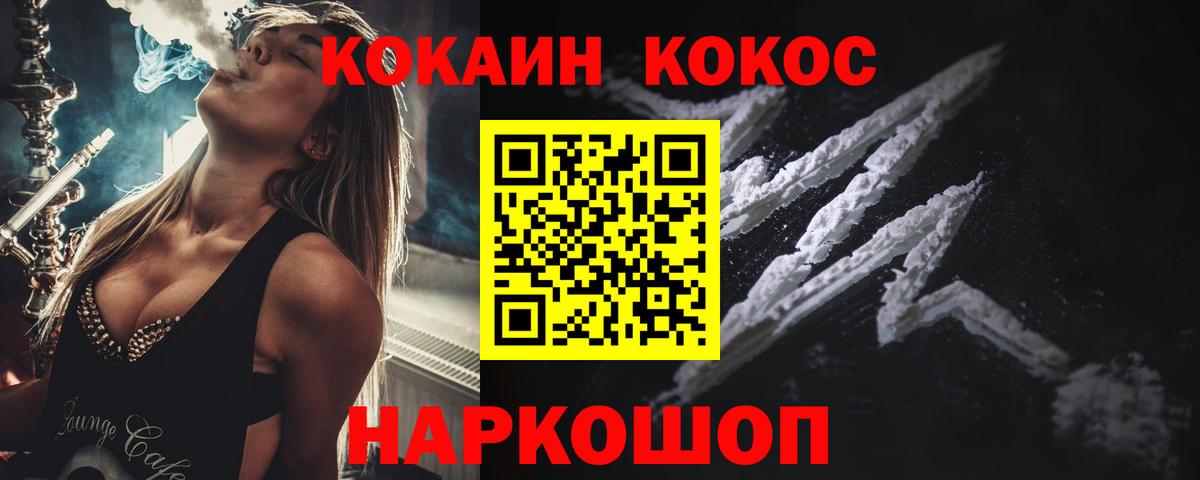 КОКАИН FishScale Копейск