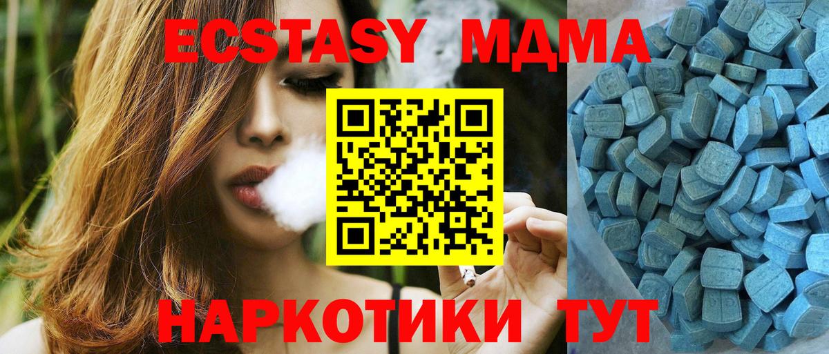 Ecstasy XTC Копейск