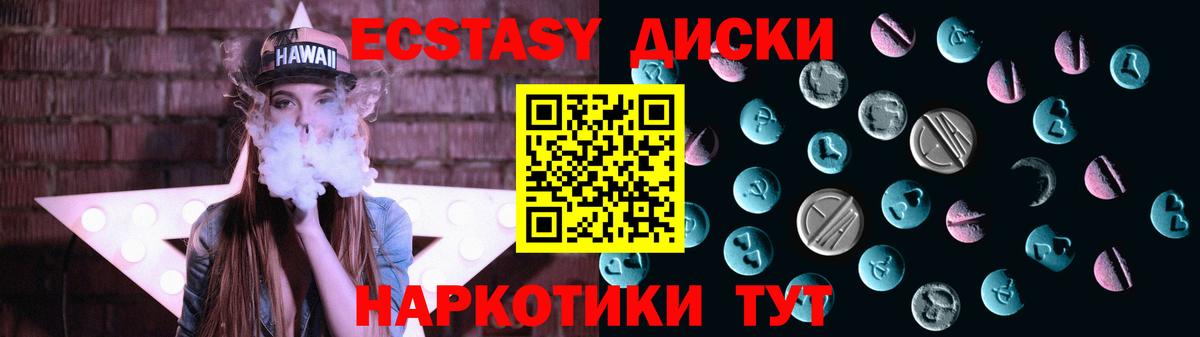 hydra зеркало  Ecstasy Punisher  ЭКСТАЗИ 250 мг  дарк нет официальный сайт  Копейск  Вход с VPN 