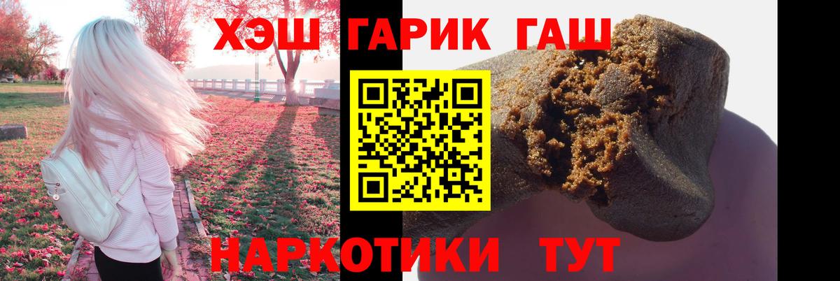 ГАШ индика сатива  ГАШИШ индика сатива  ГАШ  Копейск  Вход с VPN 