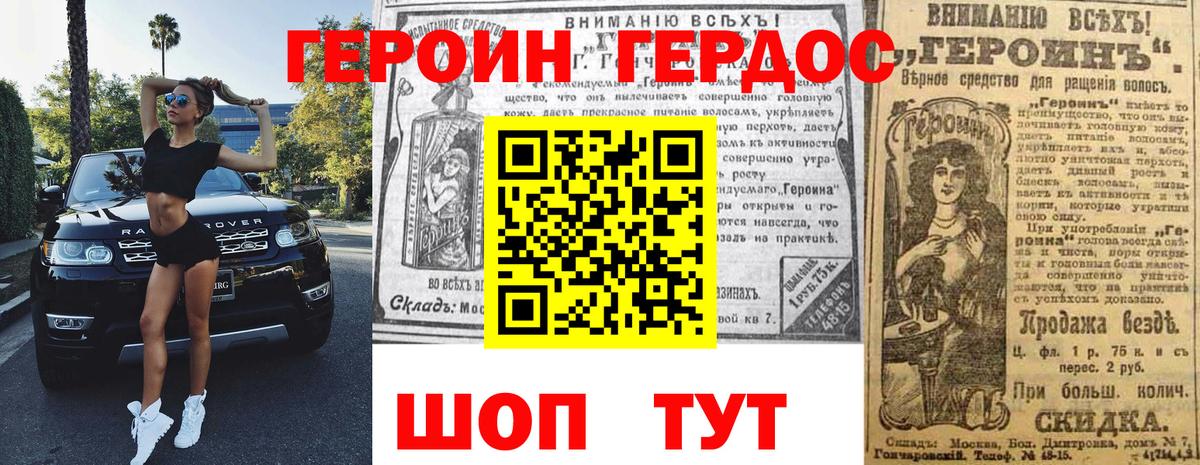 Героин VHQ  Вход с VPN  Копейск 
