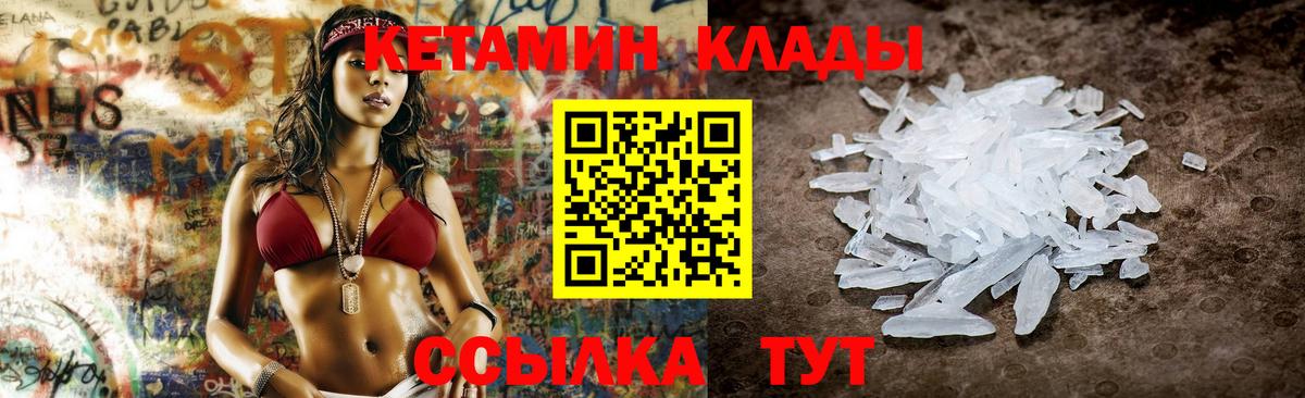 Копейск  КЕТАМИН ketamine  Вход с VPN 