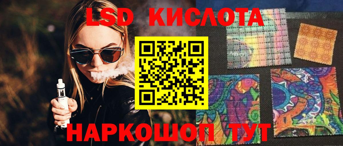 Лсд 25 экстази ecstasy  ЛСД экстази кислота  Вход с VPN  Копейск 