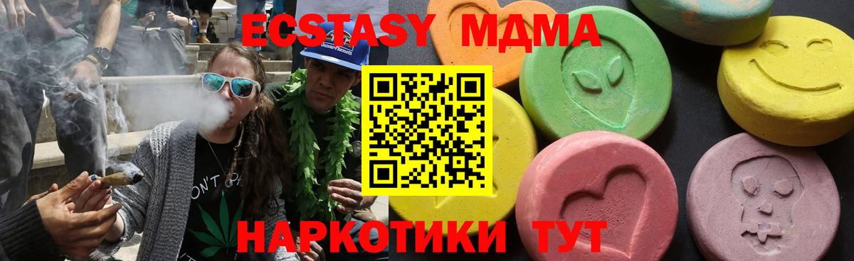 MDMA кристаллы  MDMA  Копейск  Вход с VPN  МДМА кристаллы 