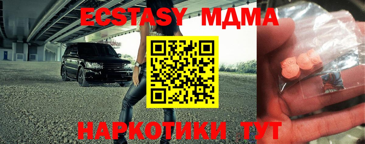 MDMA молли Копейск
