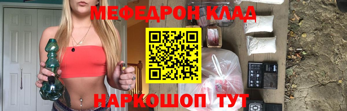 Копейск  Меф кристаллы  Мефедрон  Вход с VPN  МЯУ-МЯУ кристаллы  Меф 