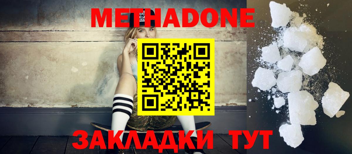 Копейск  МЕТАДОН methadone  darknet телеграм  Вход с VPN  Метадон белоснежный 