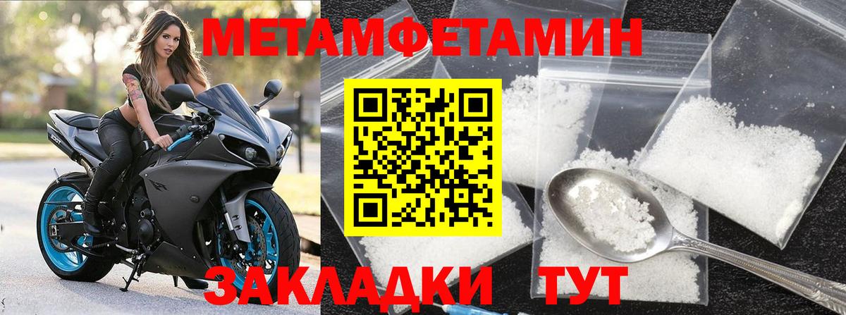 Первитин винт Копейск