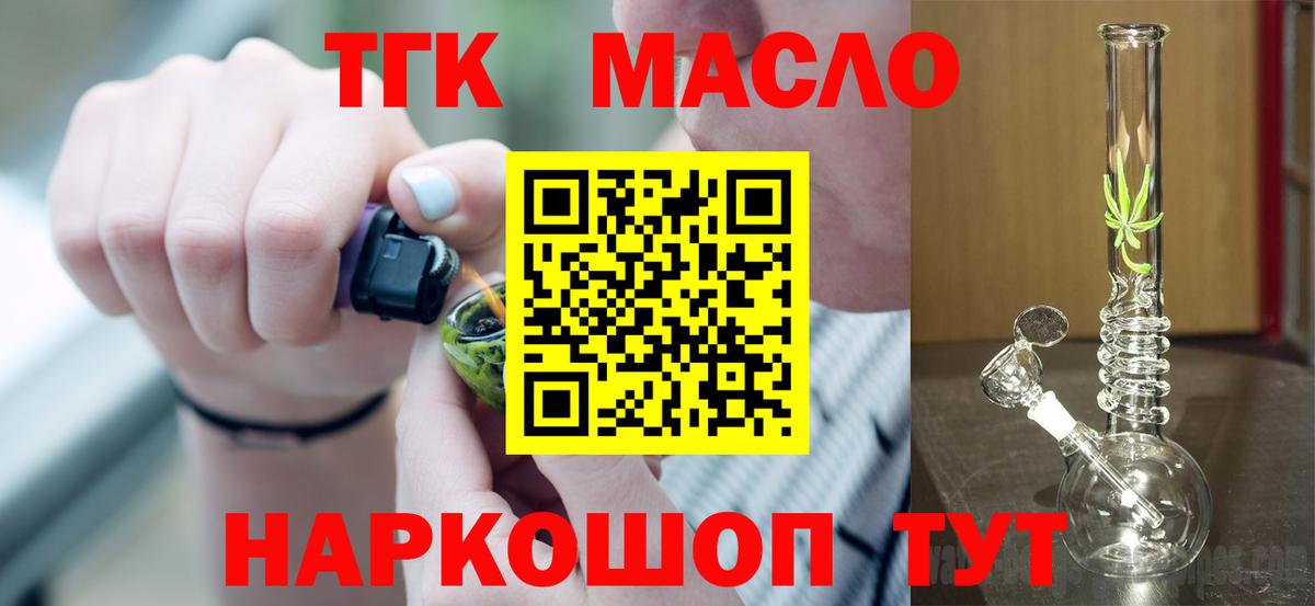 Дистиллят ТГК вейп с тгк Копейск