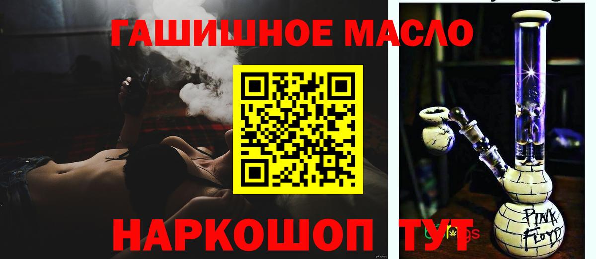 Дистиллят ТГК жижа  Вход с VPN  Копейск  Дистиллят ТГК THC oil 
