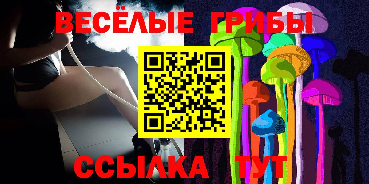 Галлюциногенные грибы мицелий Копейск